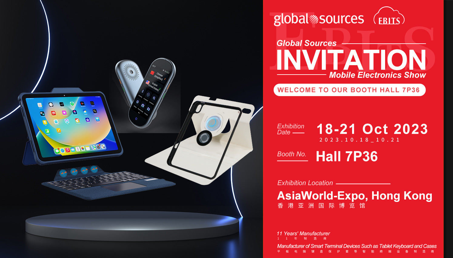 Exhibition Preview: October 18-21, 2023 Global Sources Hong Kong Electronics Show